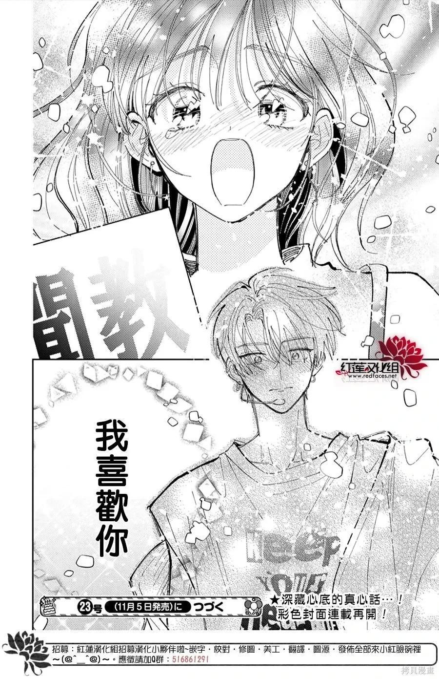 第54话 第30页