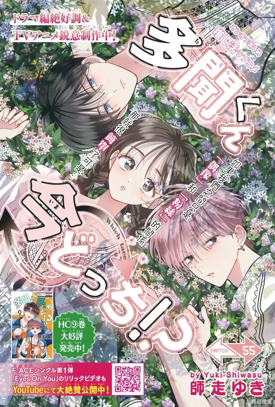 第55话 第1页