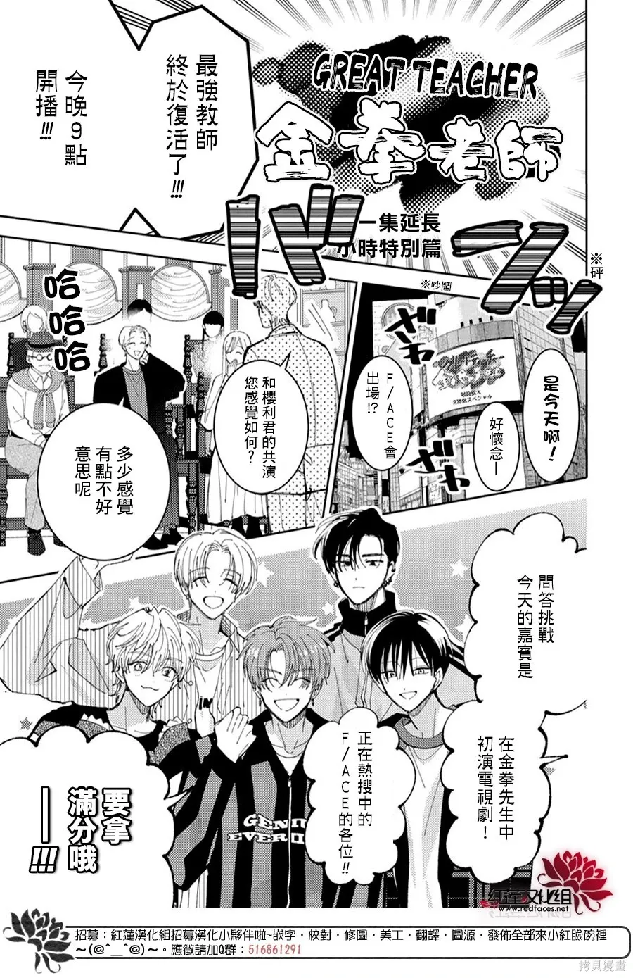 第55话 第2页