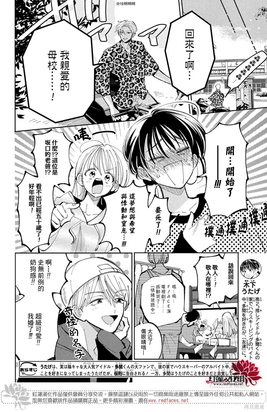 第55话 第3页