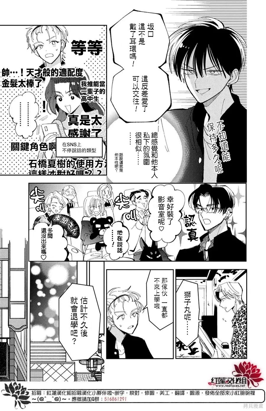 第55话 第4页