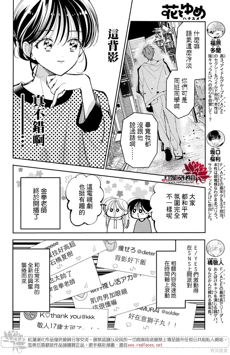 第55话 第5页