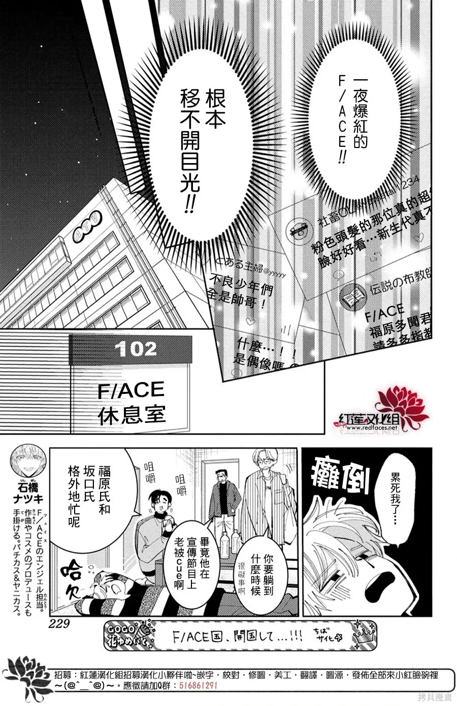 第55话 第6页