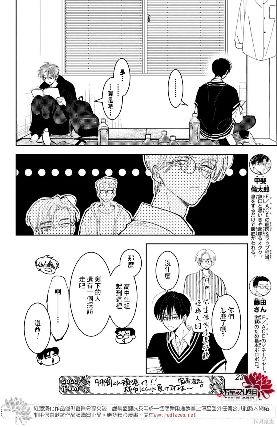 第55话 第7页