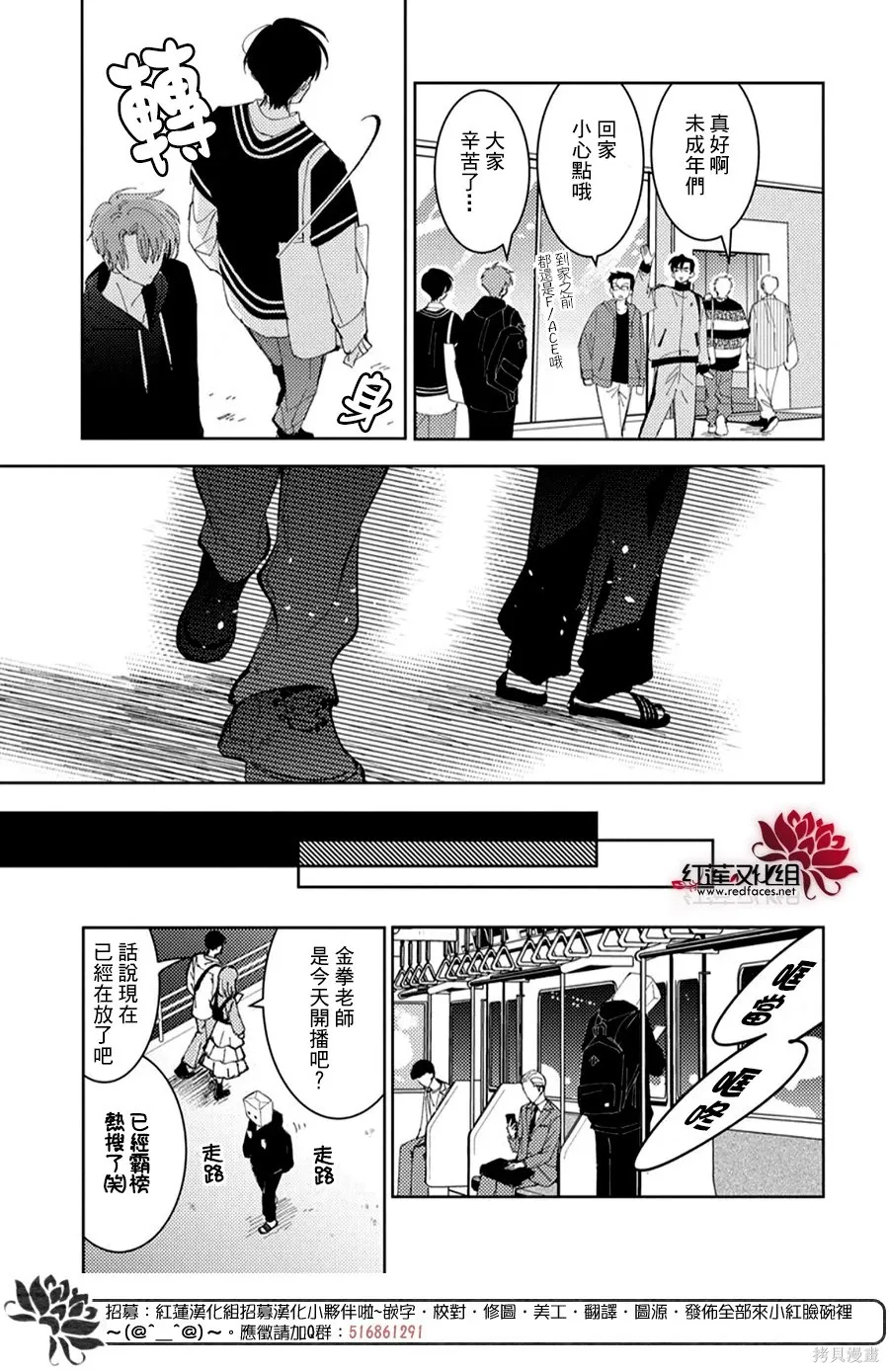 第55话 第8页