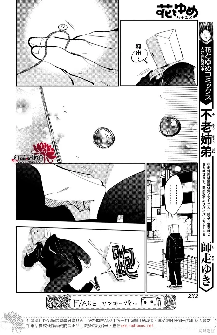 第55话 第9页