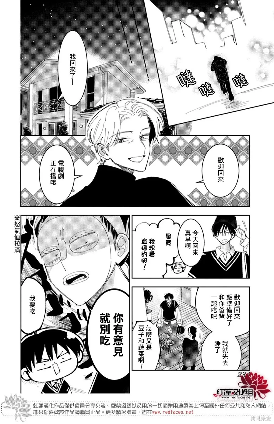 第55话 第11页