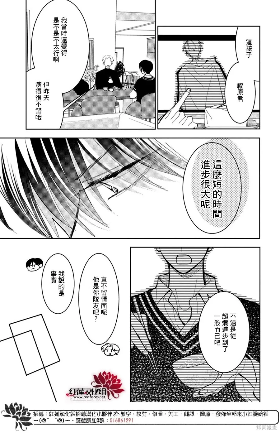 第55话 第12页