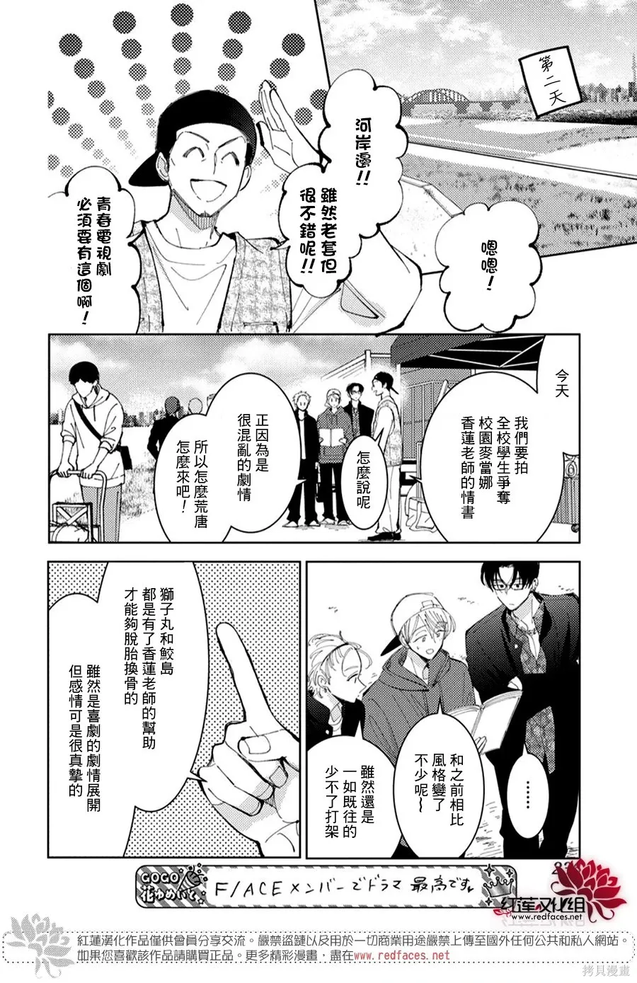 第55话 第13页