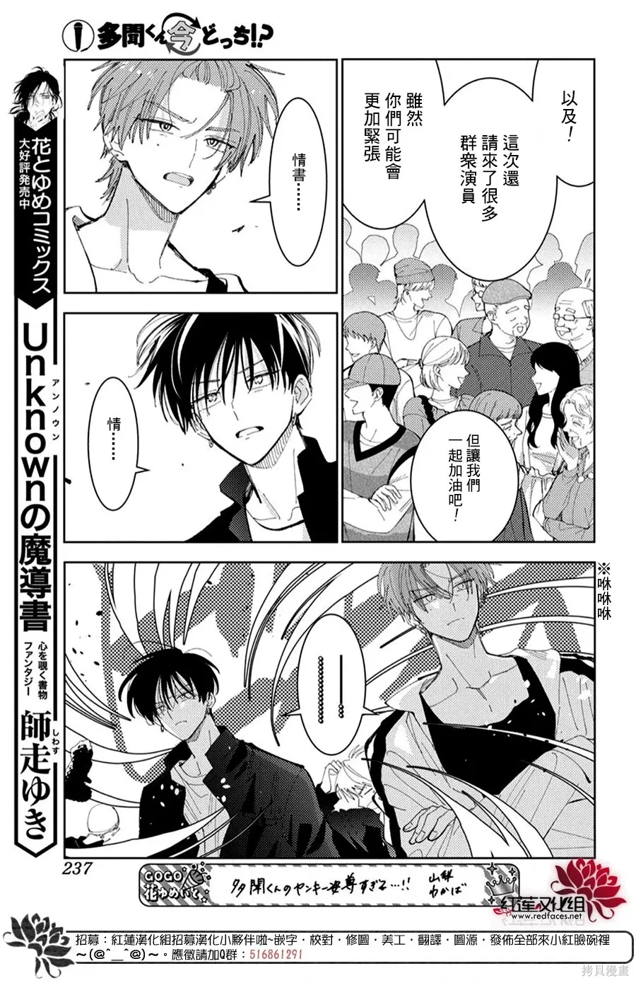 第55话 第14页