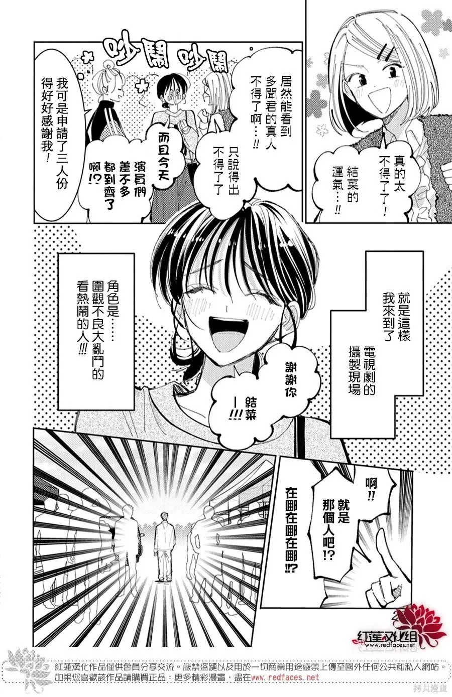 第55话 第15页