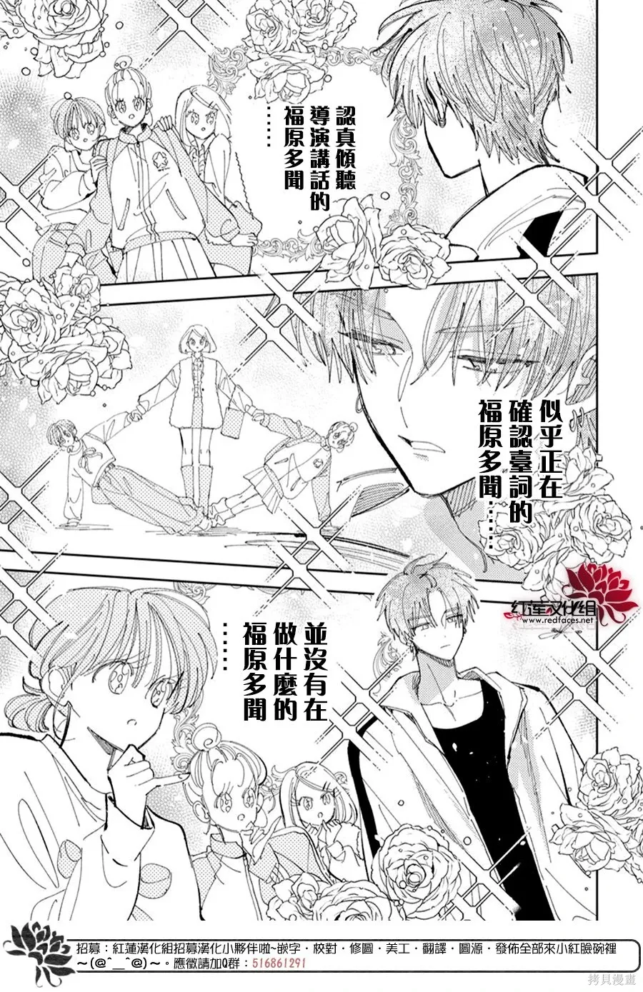 第55话 第16页