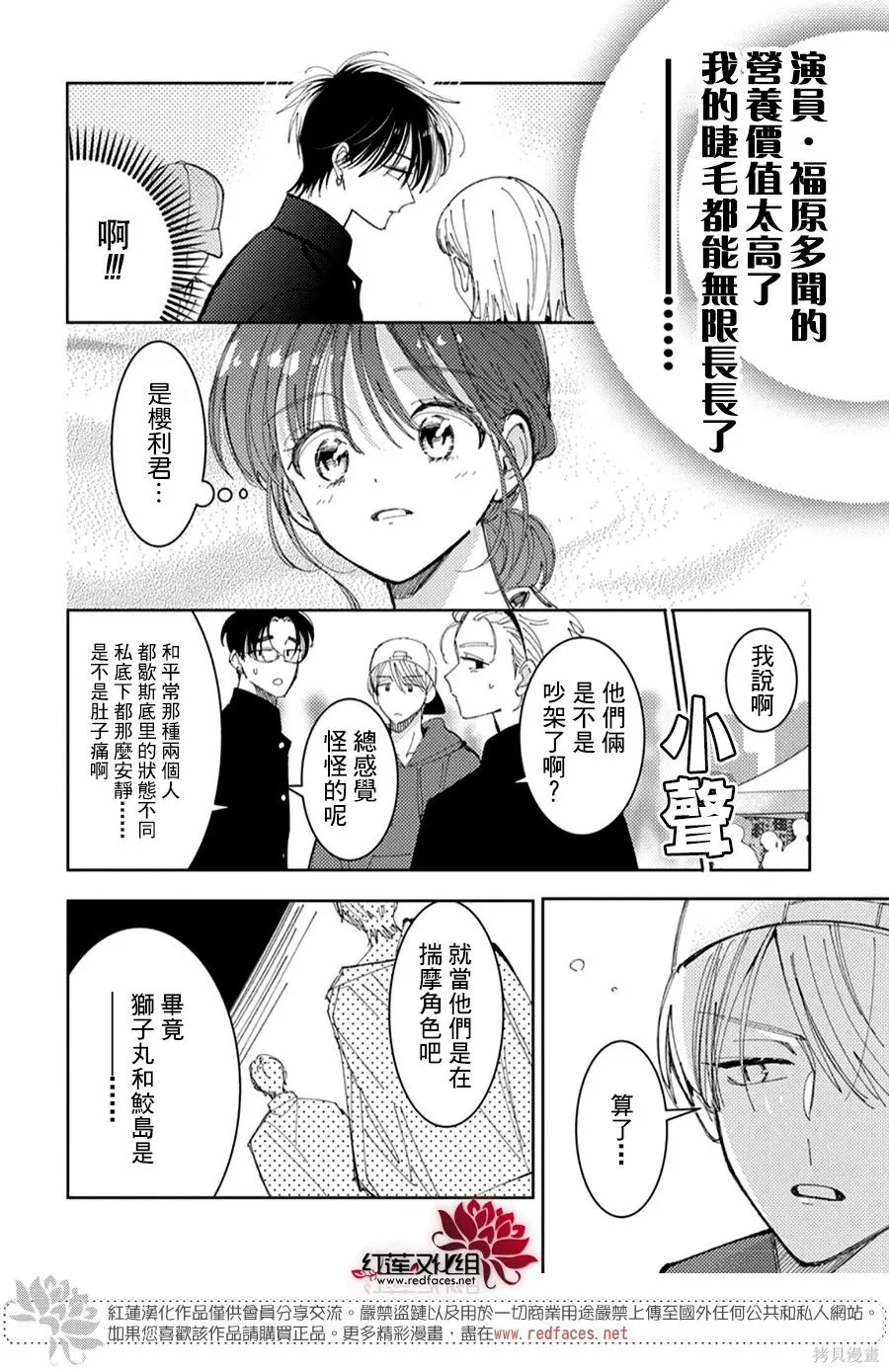 第55话 第17页