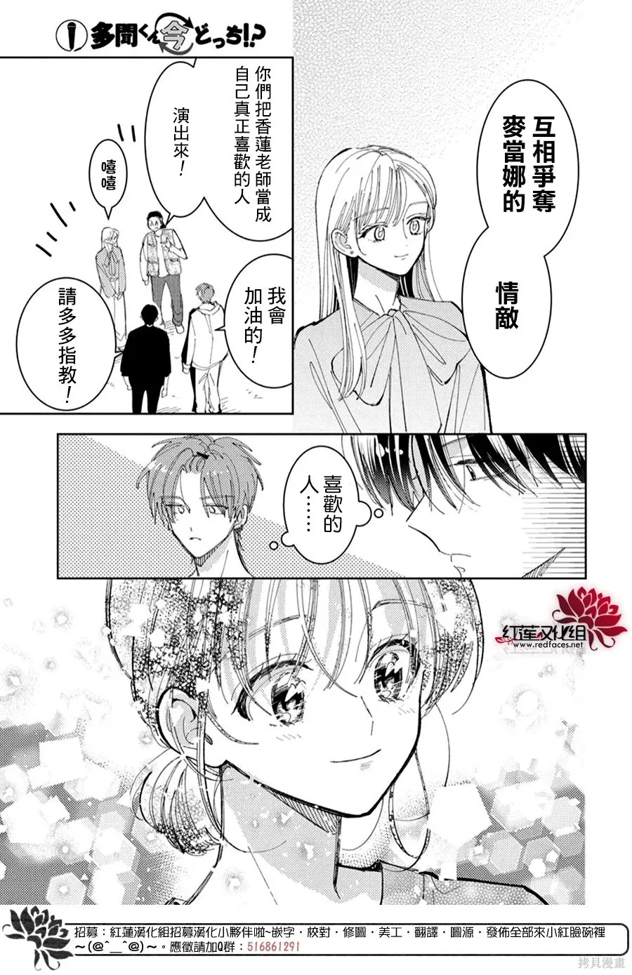 第55话 第18页