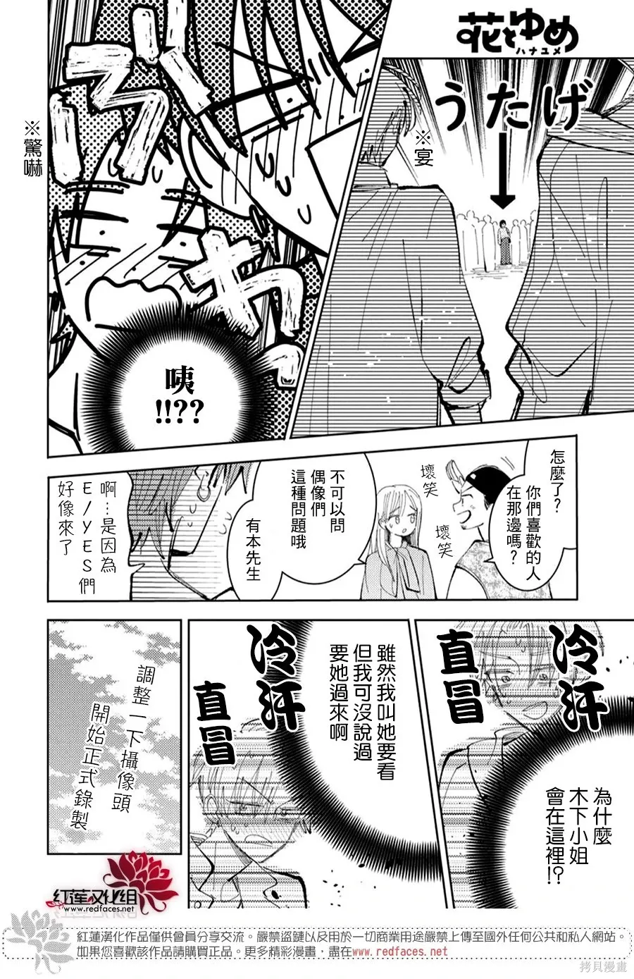 第55话 第19页