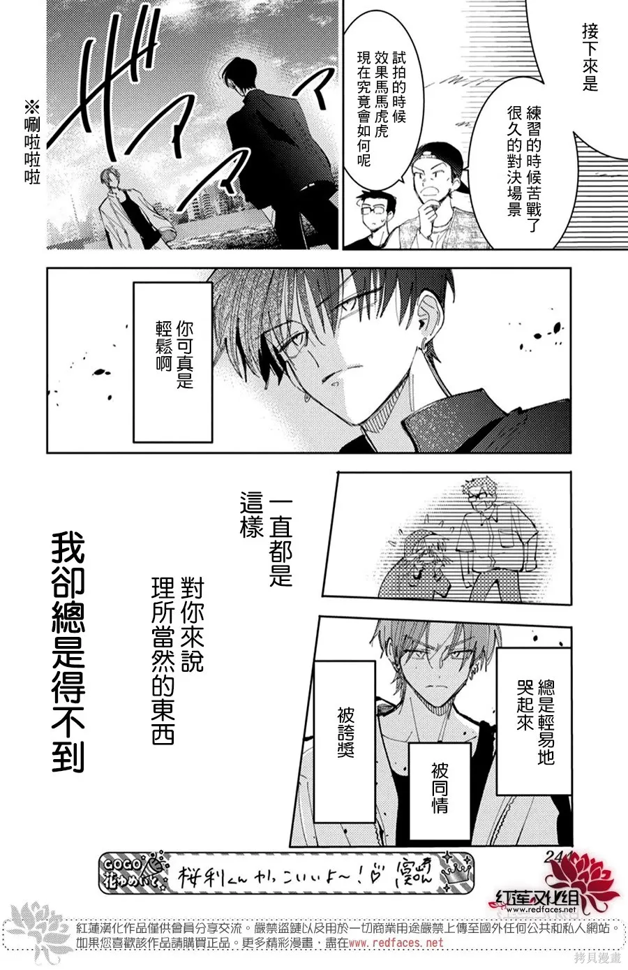 第55话 第21页