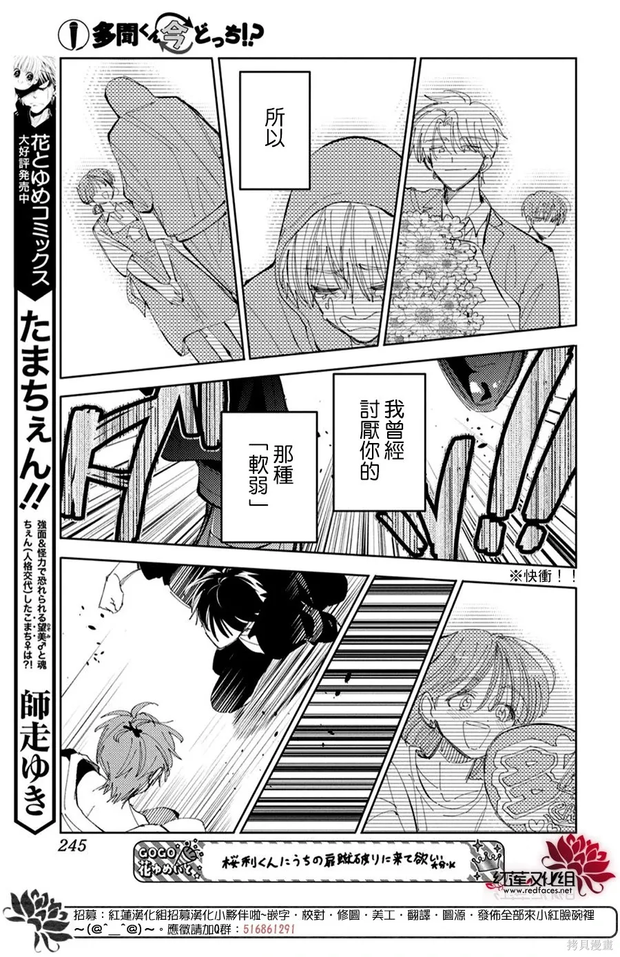 第55话 第22页