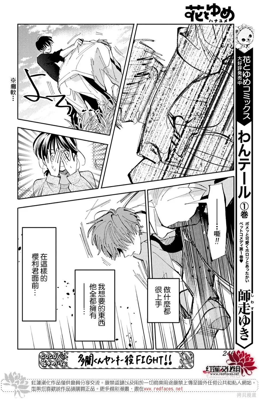 第55话 第23页