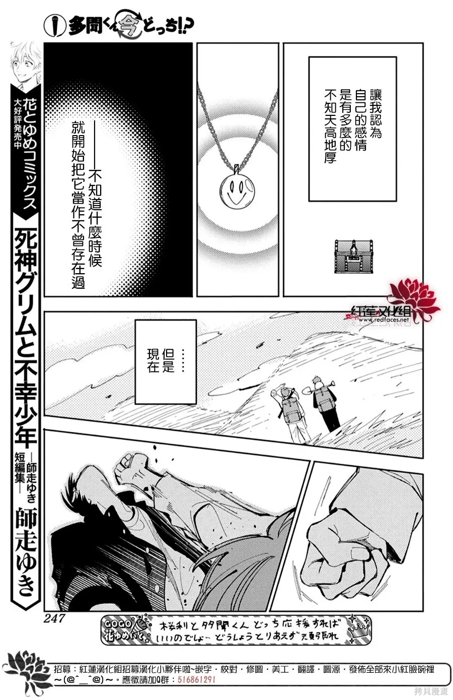 第55话 第24页