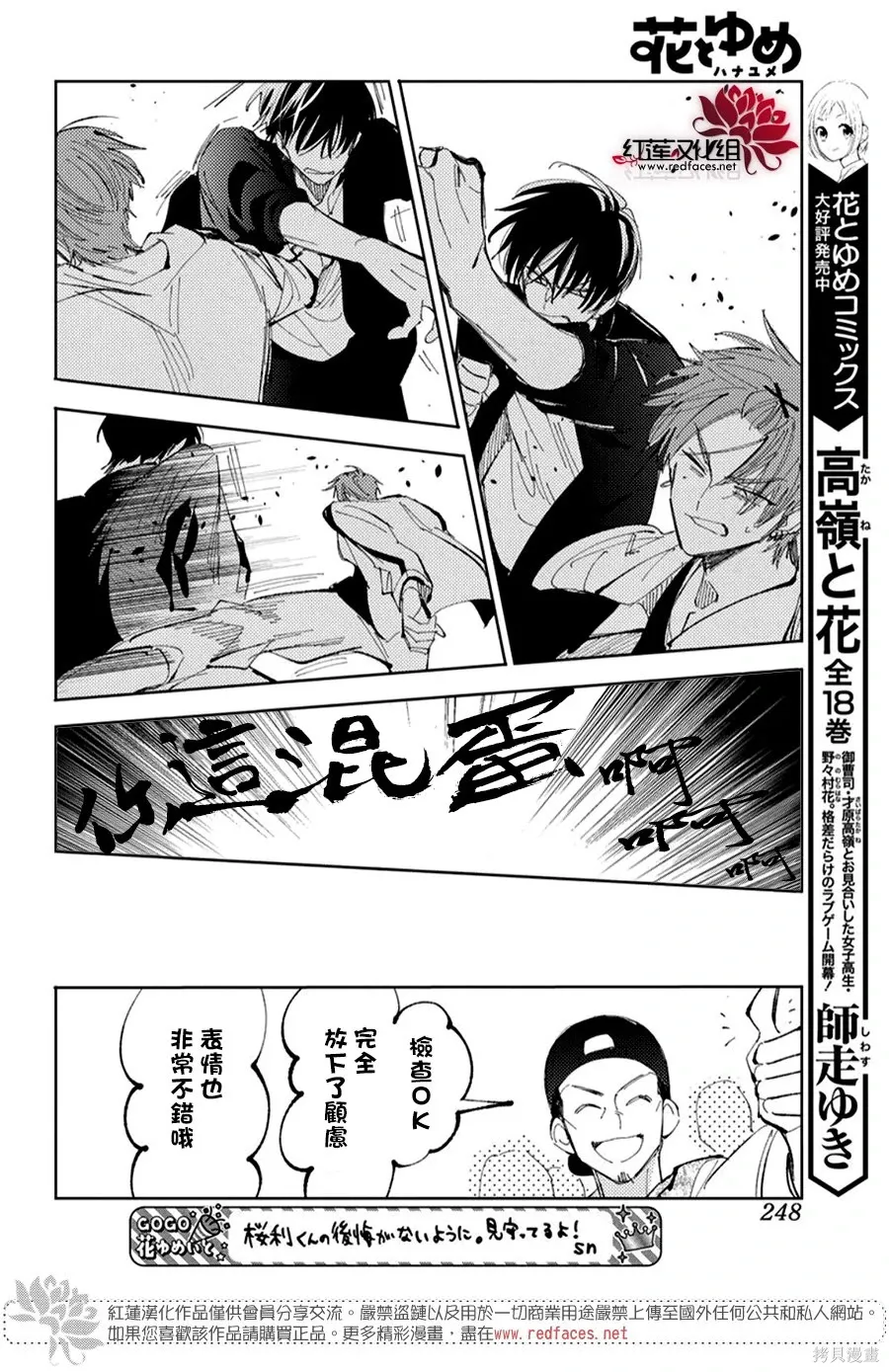 第55话 第25页
