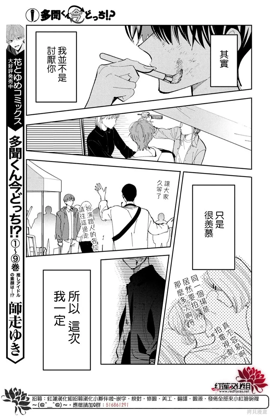 第55话 第26页