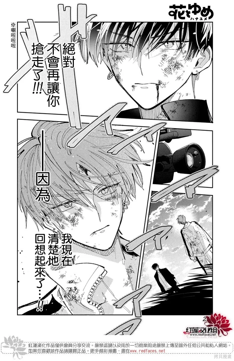第55话 第27页