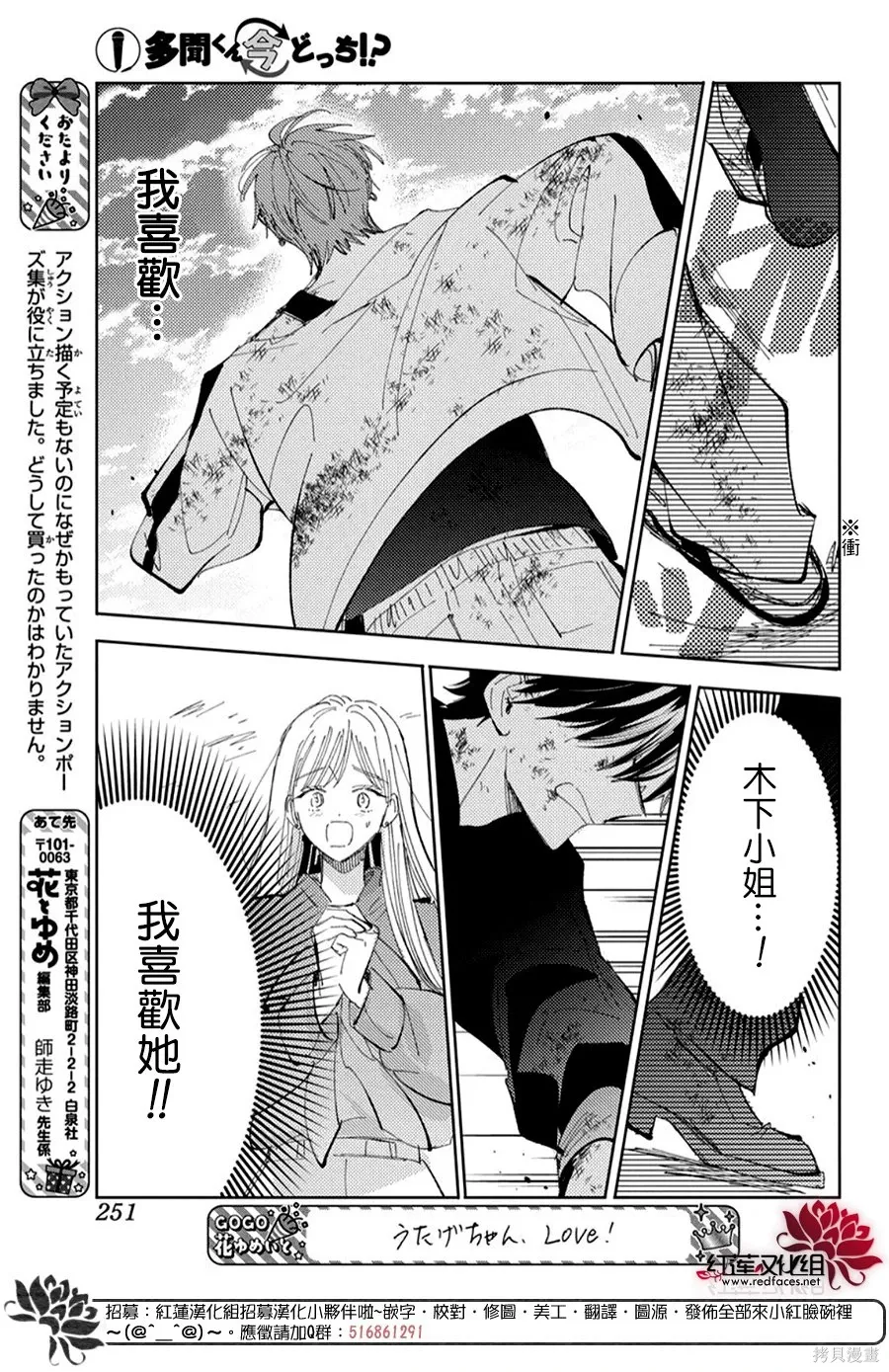第55话 第28页