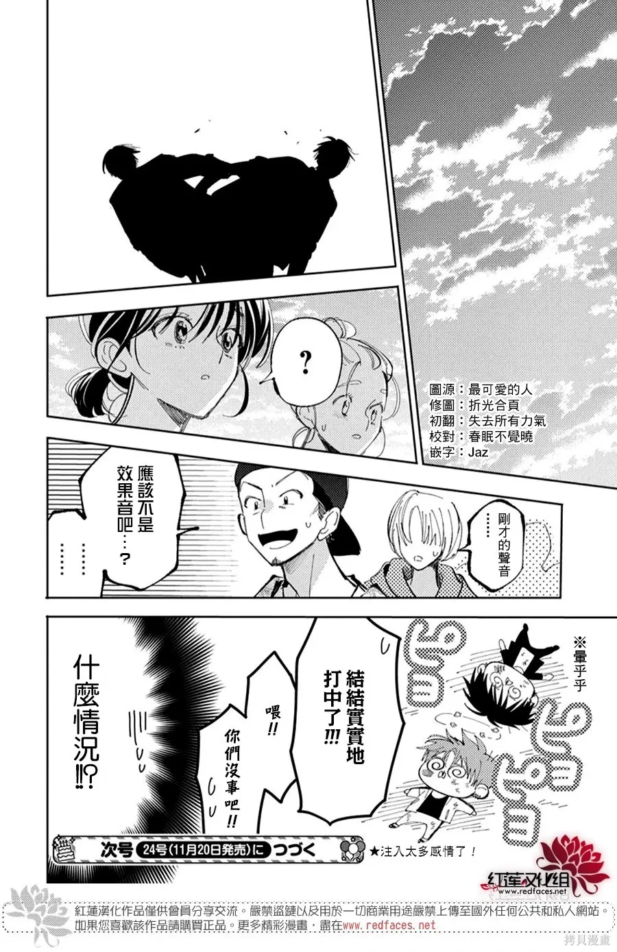 第55话 第30页
