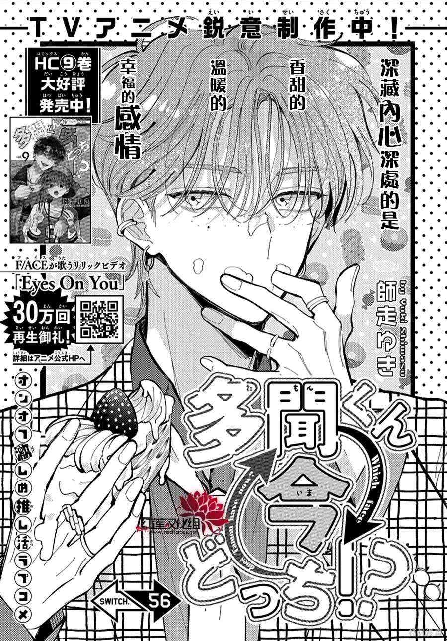 第56话 第1页