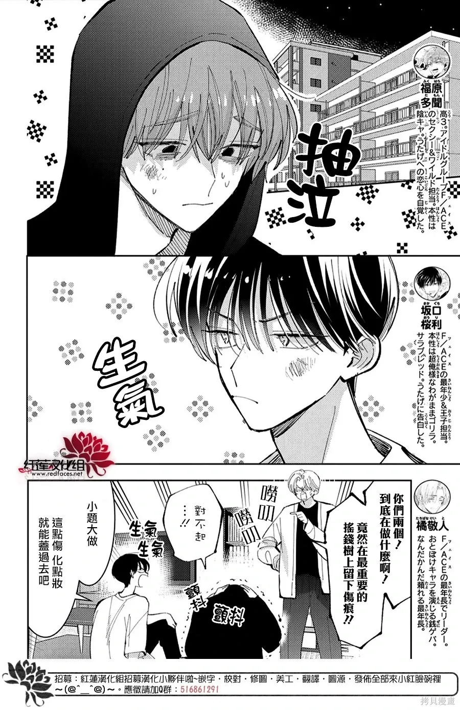 第56话 第2页