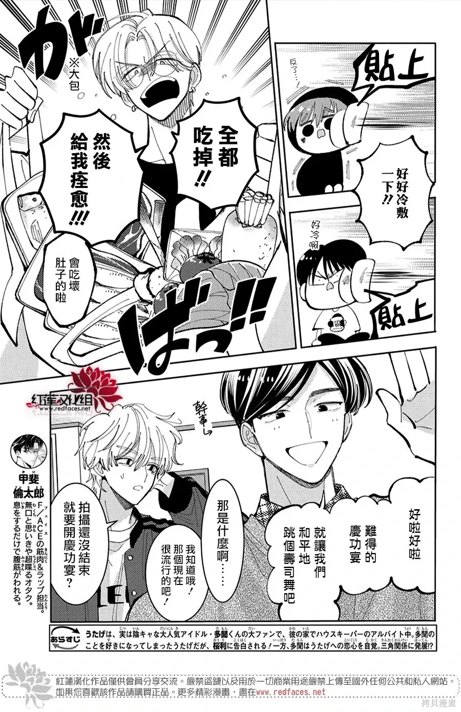 第56话 第3页