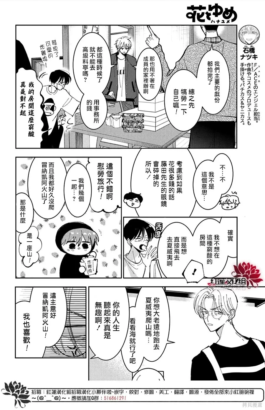 第56话 第4页