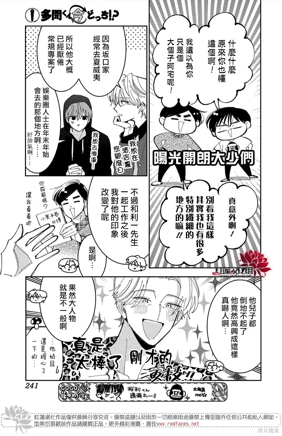 第56话 第5页