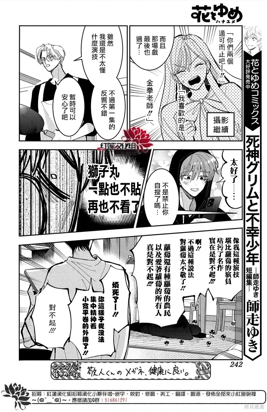 第56话 第6页