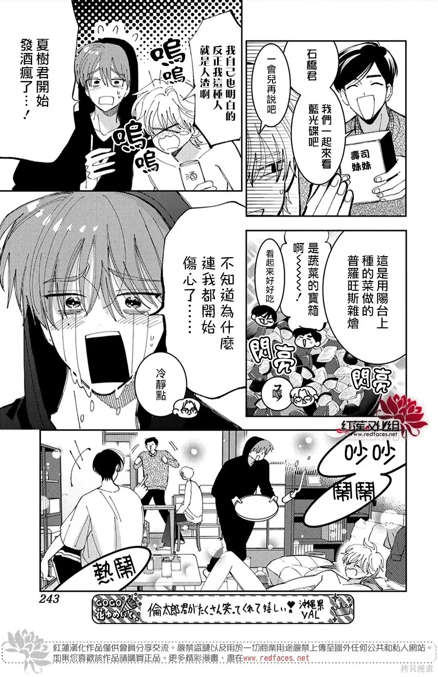 第56话 第7页