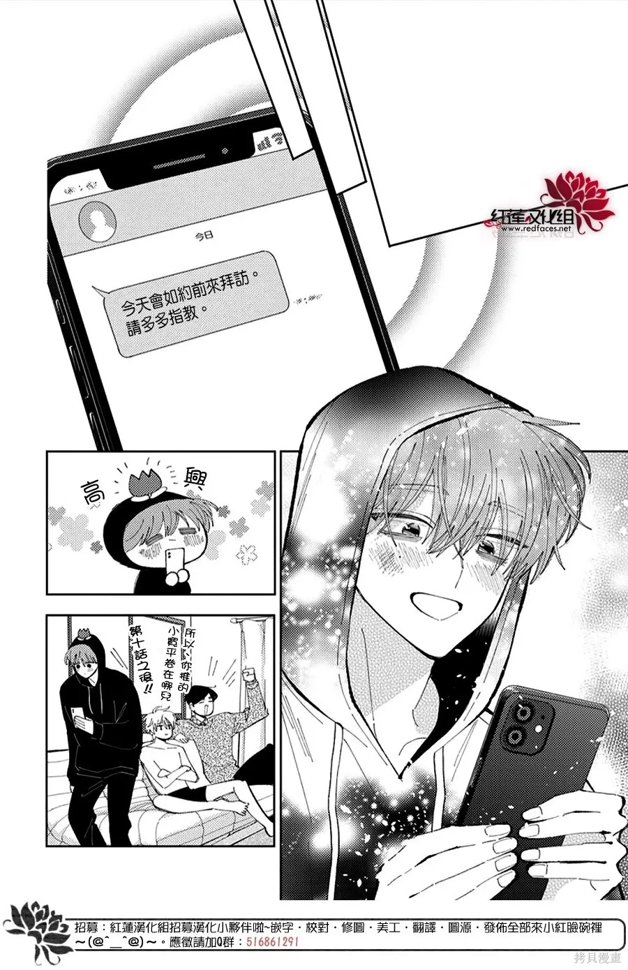 第56话 第8页