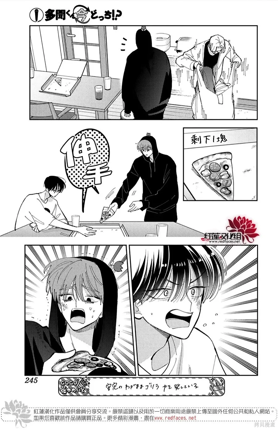 第56话 第9页