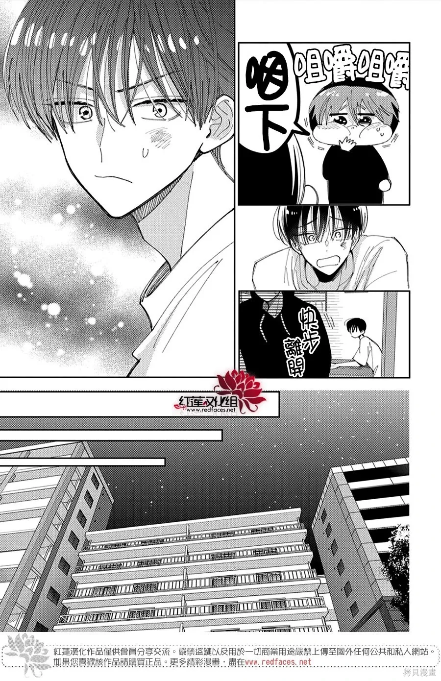 第56话 第11页