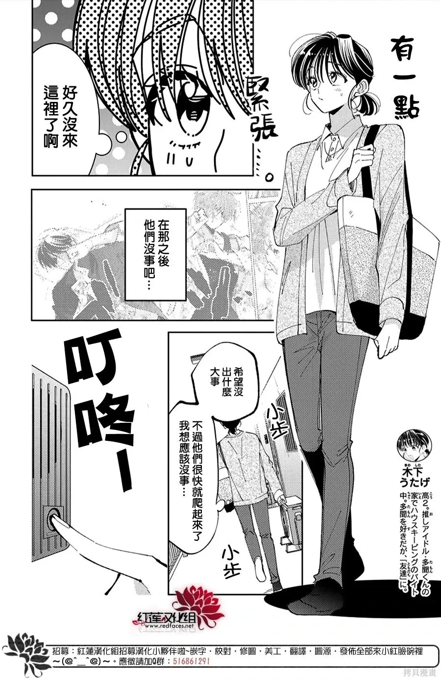 第56话 第12页
