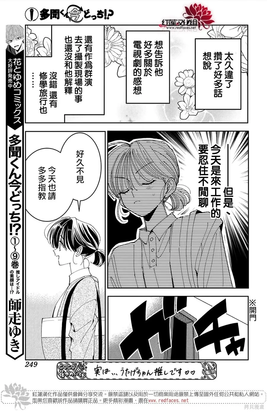 第56话 第13页
