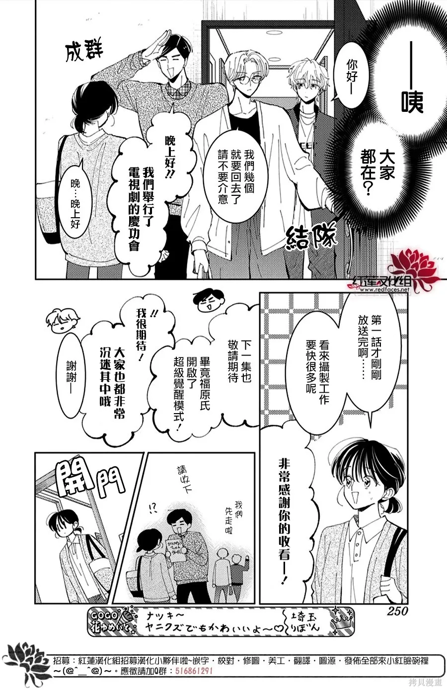 第56话 第14页