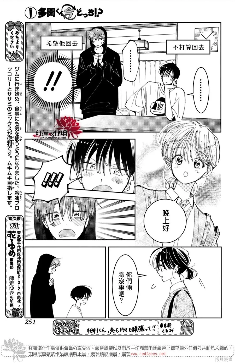 第56话 第15页