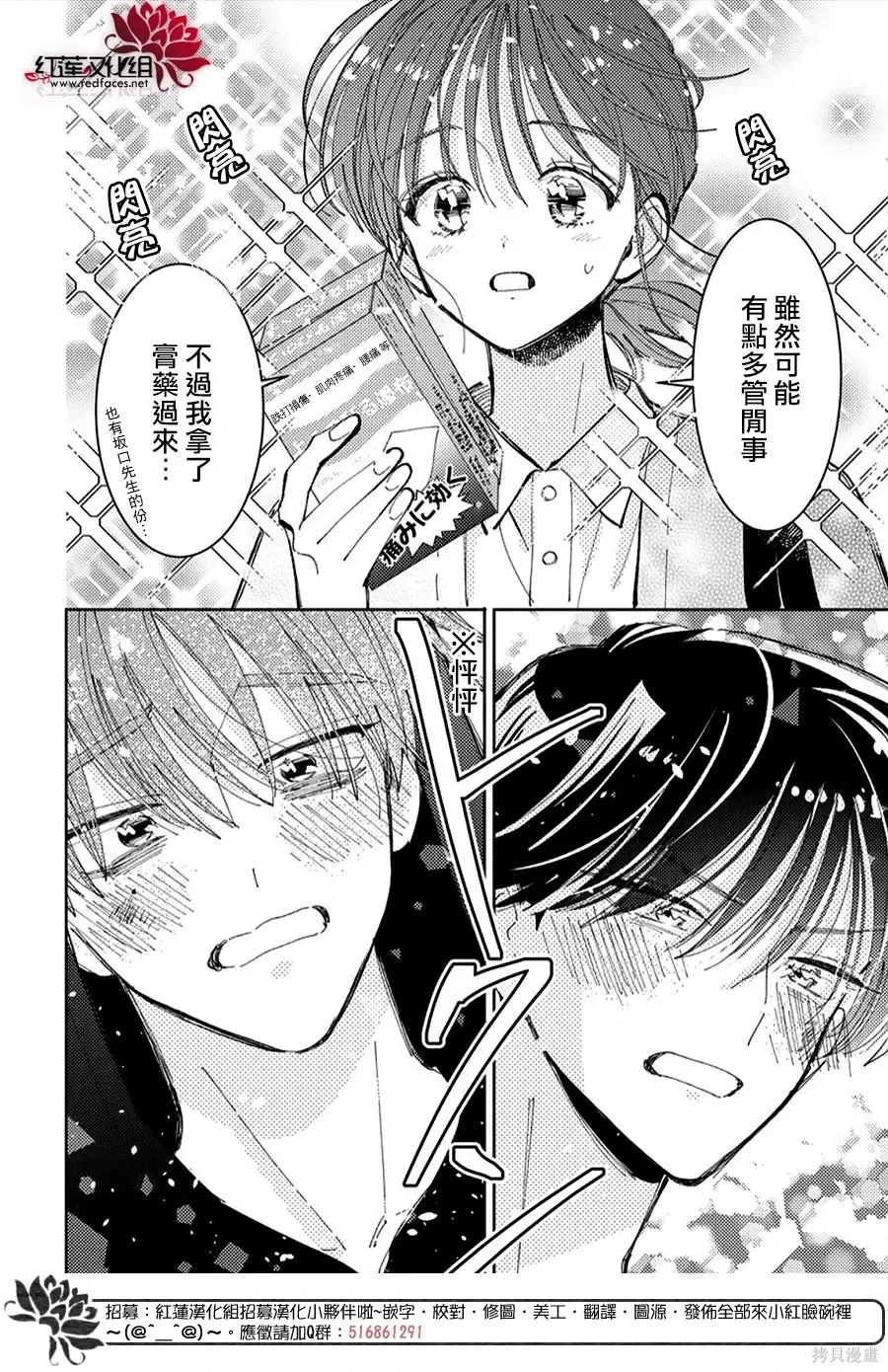 第56话 第16页