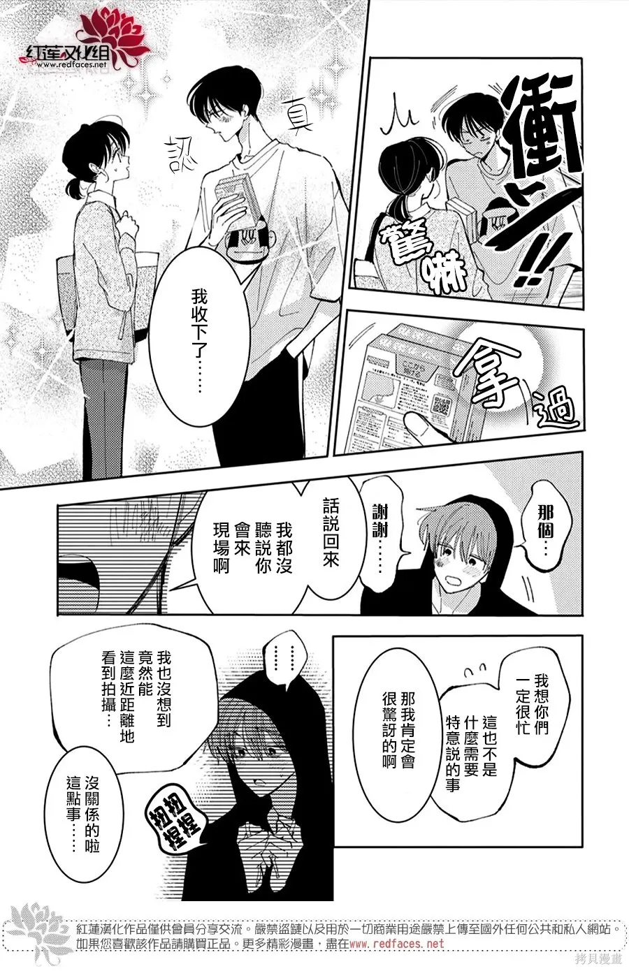 第56话 第17页