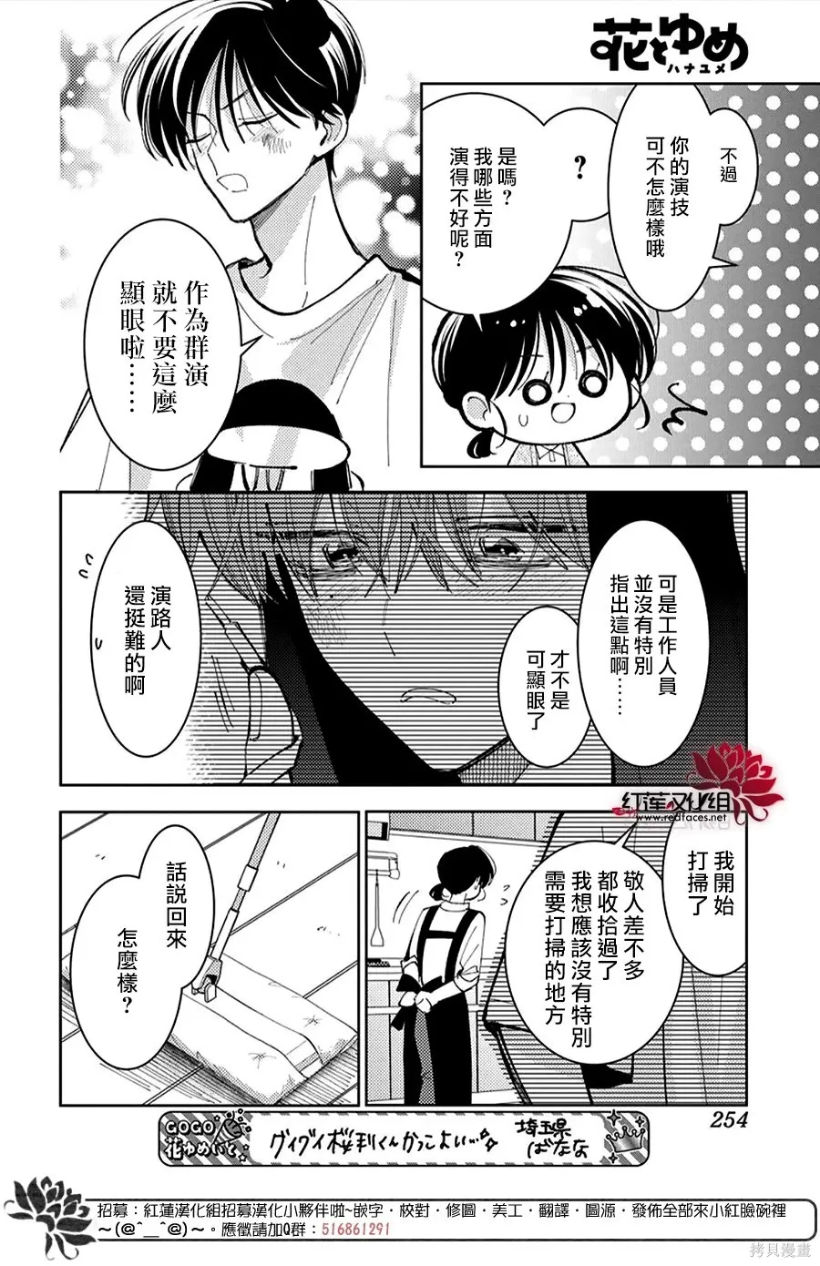 第56话 第18页