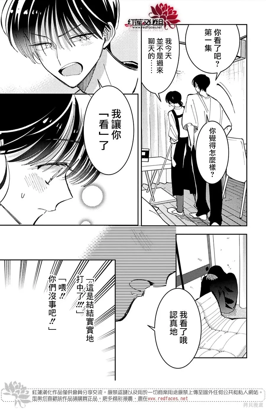 第56话 第19页