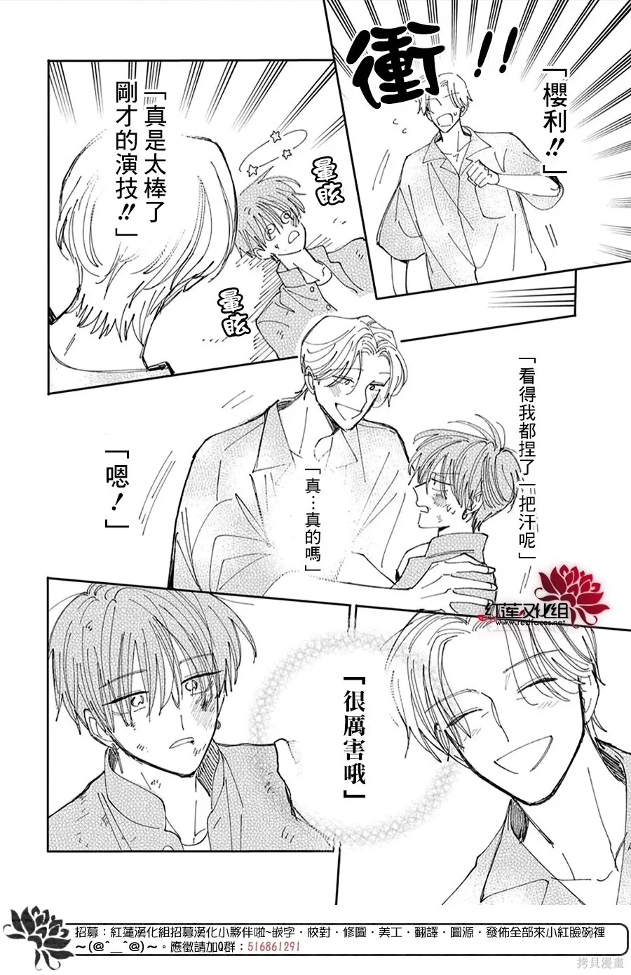 第56话 第20页