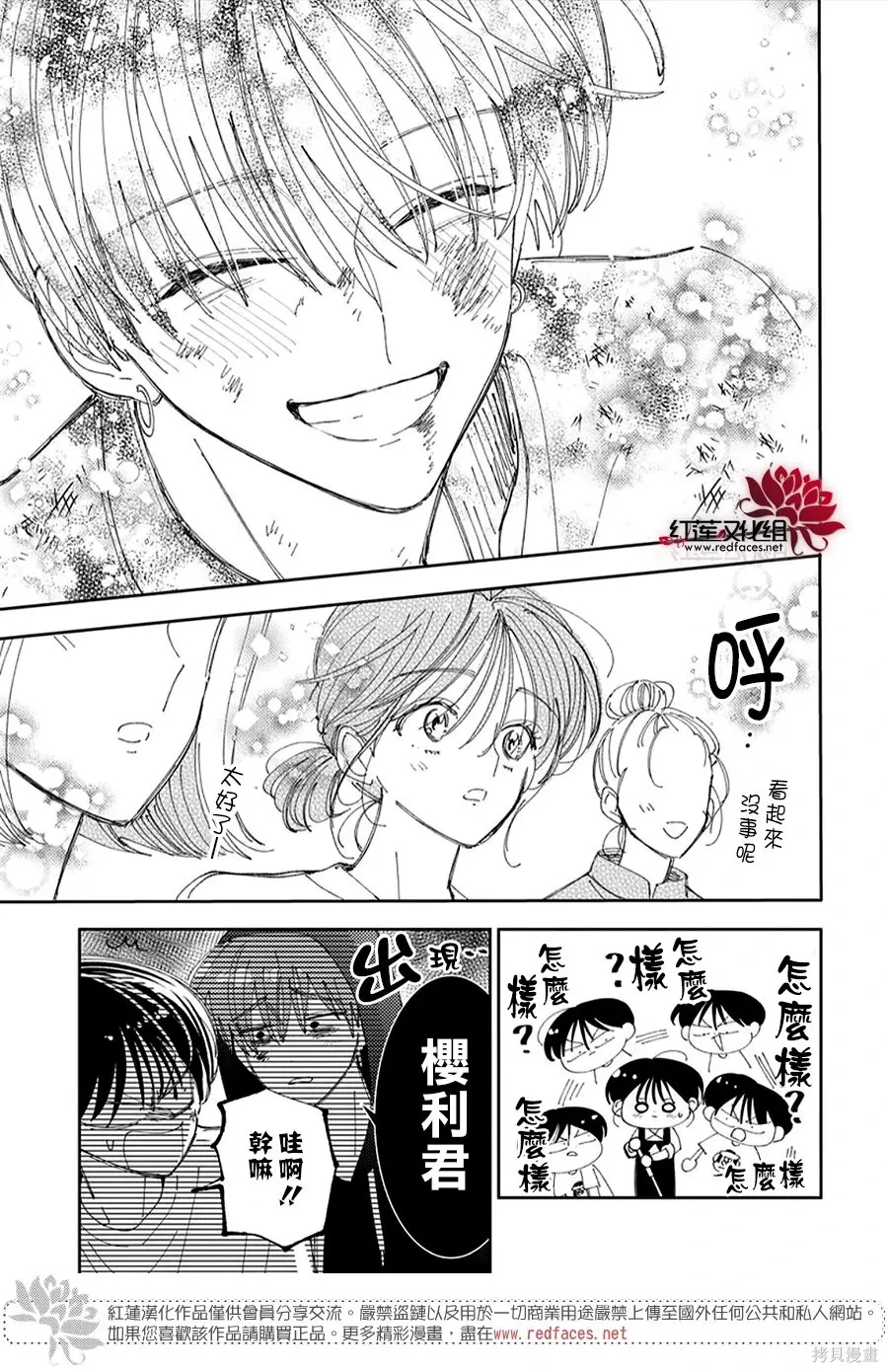 第56话 第21页