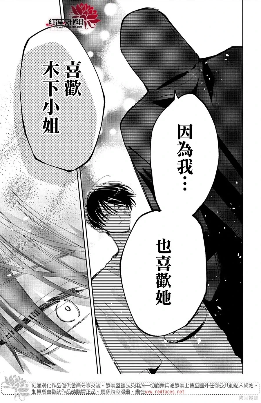 第56话 第23页
