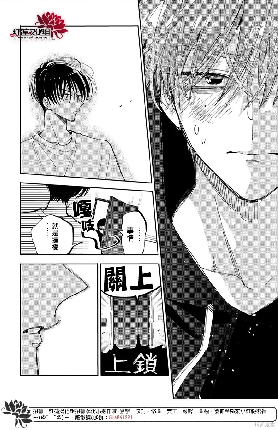 第56话 第24页